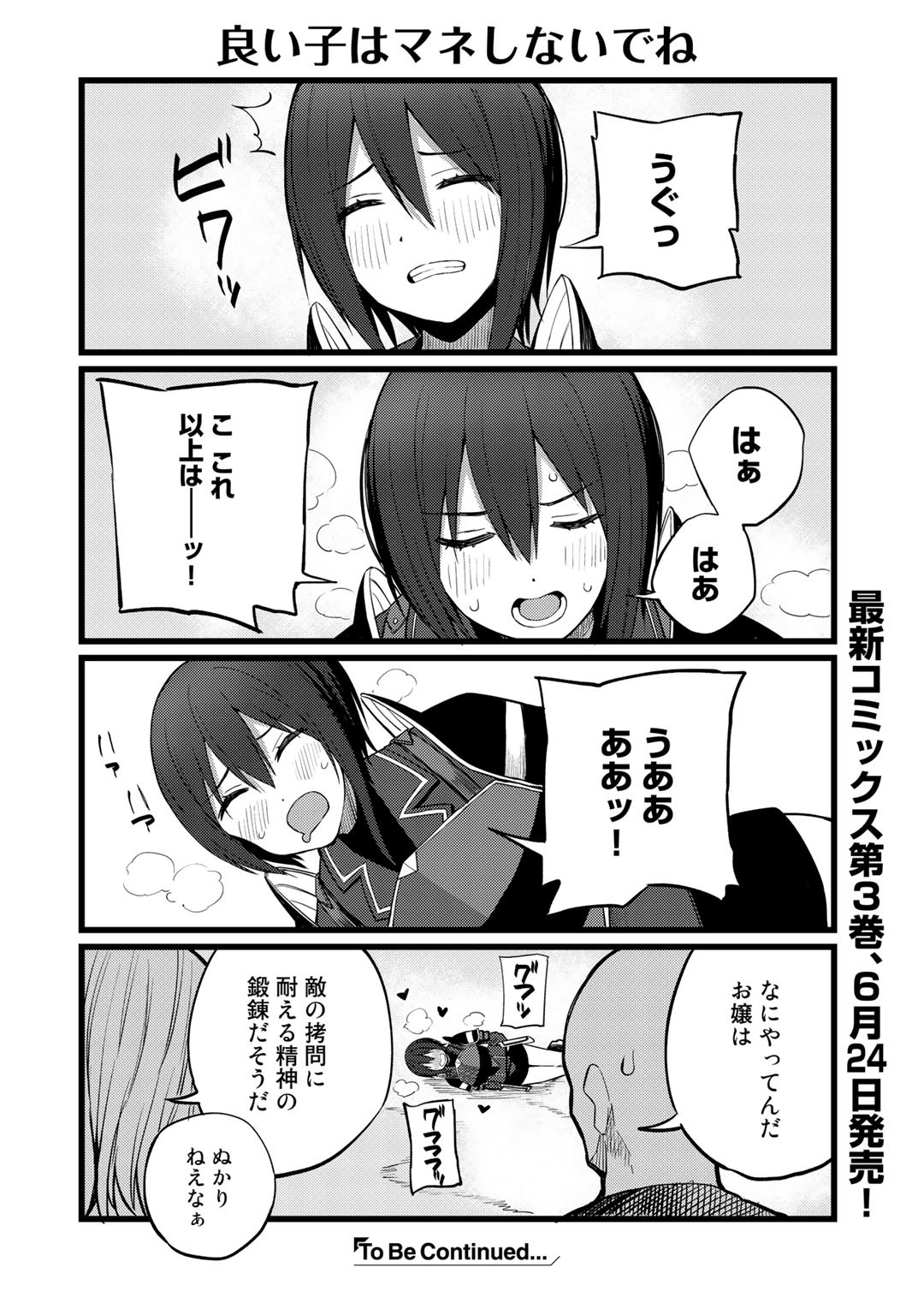 Dorei Shounin Shika Sentakushi ga Nai Desu yo? - Harem? Nani Sore Oishii no? - Chapter 19.5 - Page 4