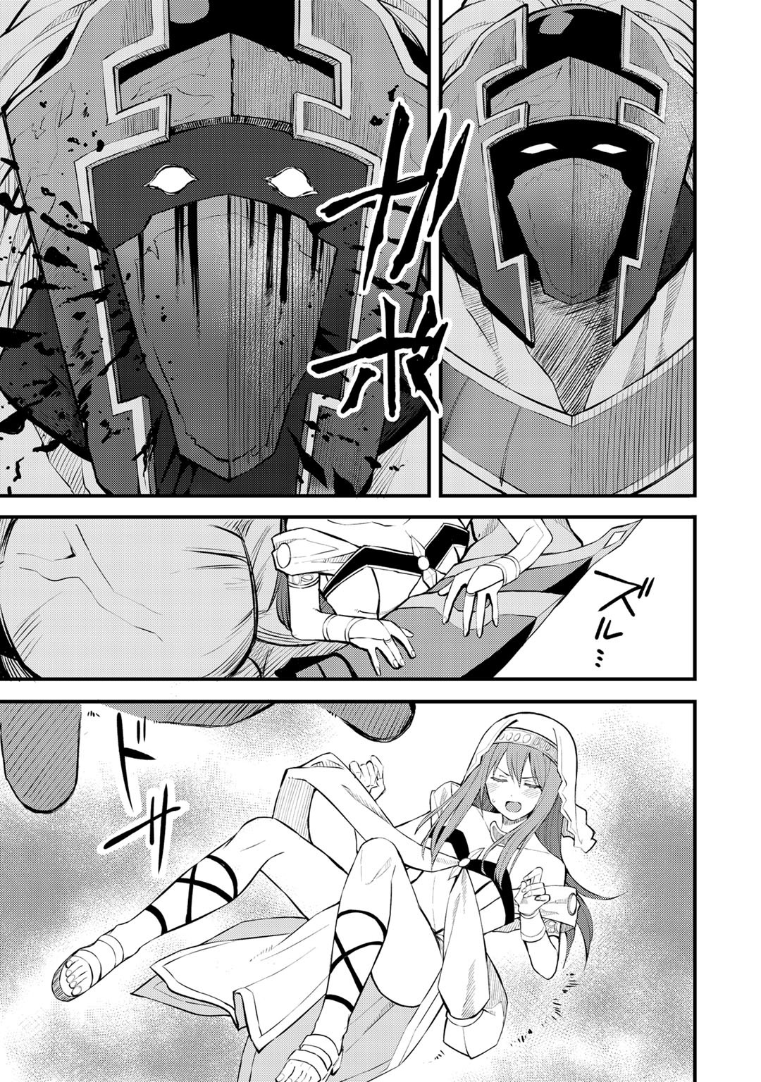 Dorei Shounin Shika Sentakushi ga Nai Desu yo? - Harem? Nani Sore Oishii no? - Chapter 19 - Page 11