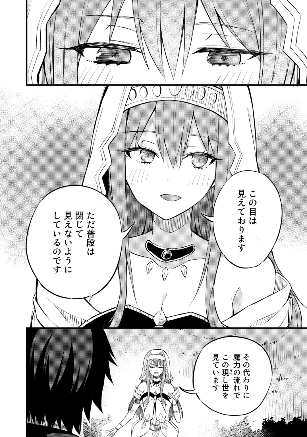Dorei Shounin Shika Sentakushi ga Nai Desu yo? - Harem? Nani Sore Oishii no? - Chapter 19 - Page 18