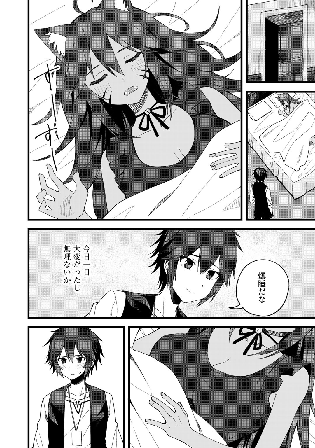 Dorei Shounin Shika Sentakushi ga Nai Desu yo? - Harem? Nani Sore Oishii no? - Chapter 21 - Page 12