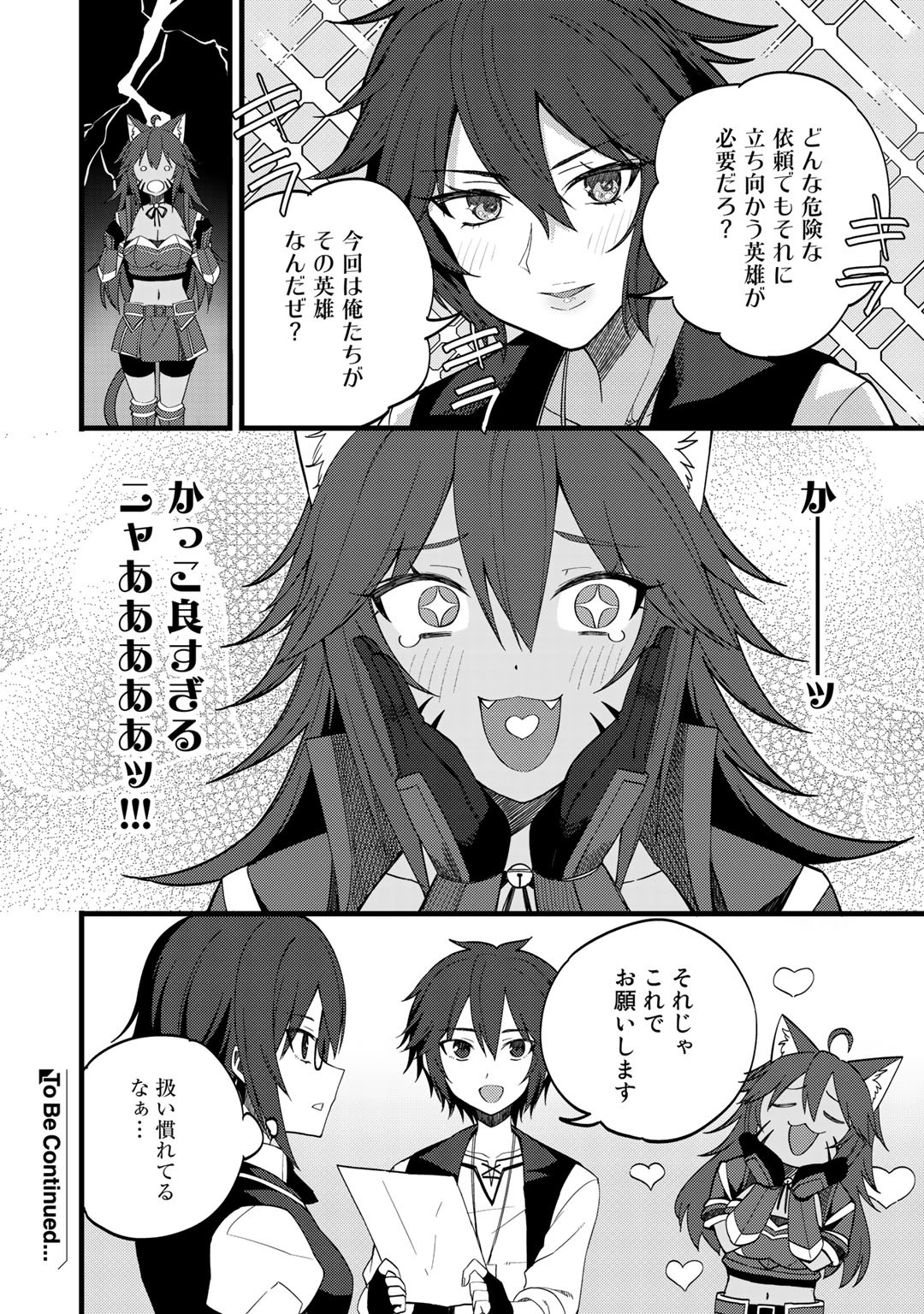 Dorei Shounin Shika Sentakushi ga Nai Desu yo? - Harem? Nani Sore Oishii no? - Chapter 24 - Page 20
