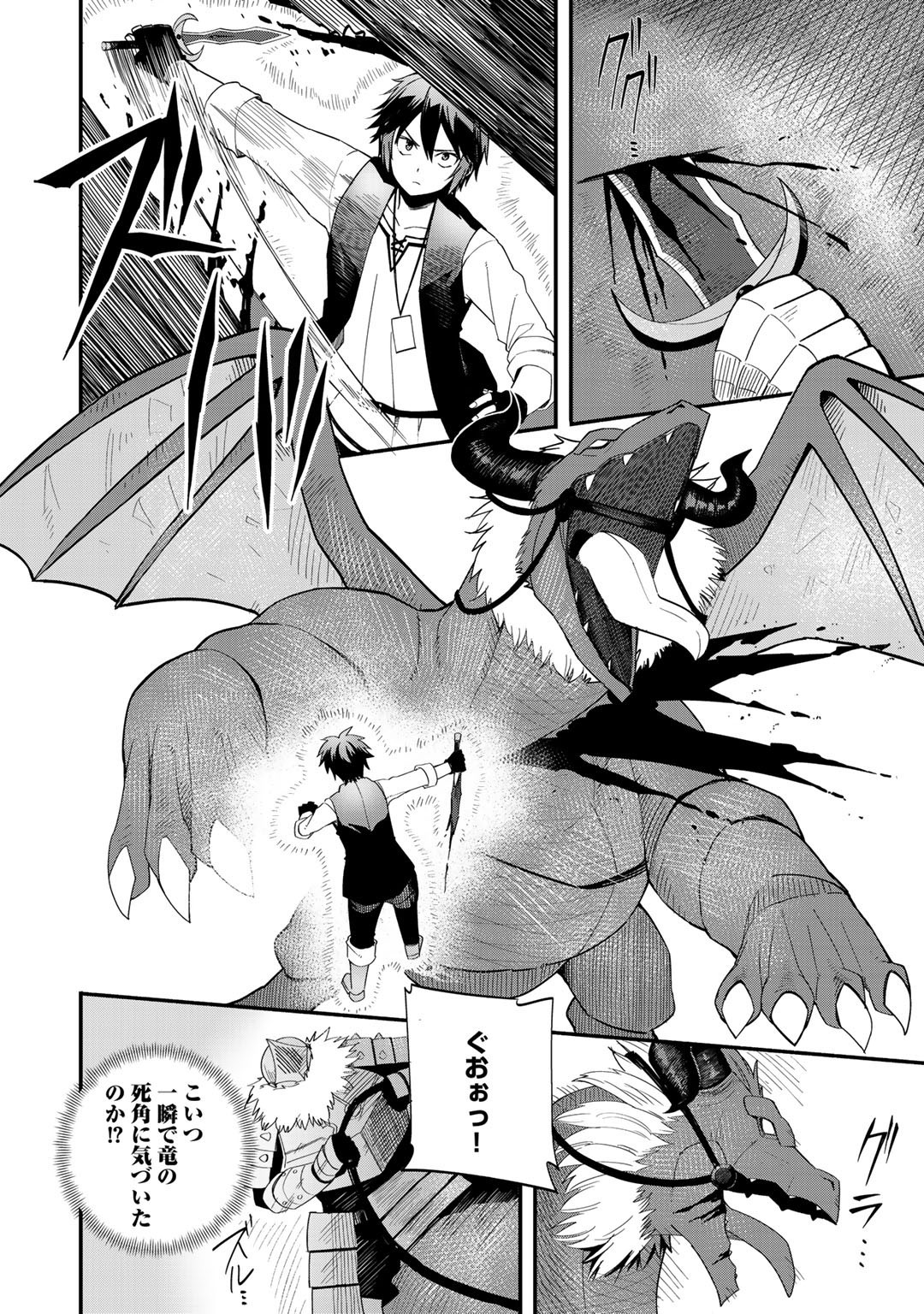 Dorei Shounin Shika Sentakushi ga Nai Desu yo? - Harem? Nani Sore Oishii no? - Chapter 28 - Page 14