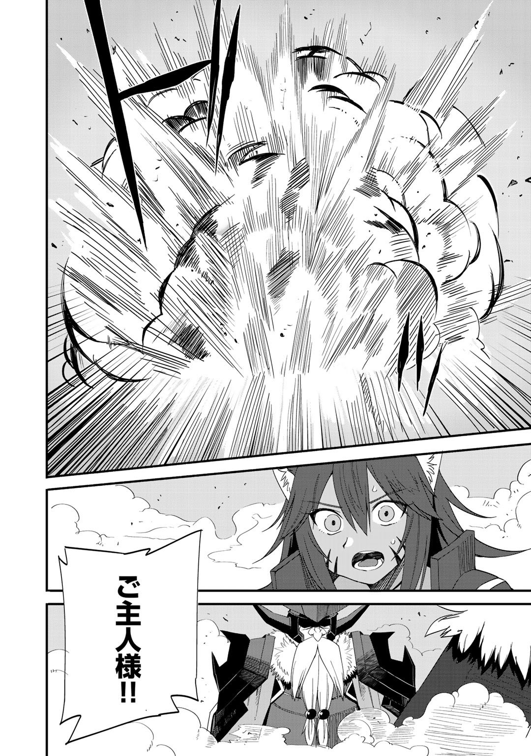 Dorei Shounin Shika Sentakushi ga Nai Desu yo? - Harem? Nani Sore Oishii no? - Chapter 28 - Page 26
