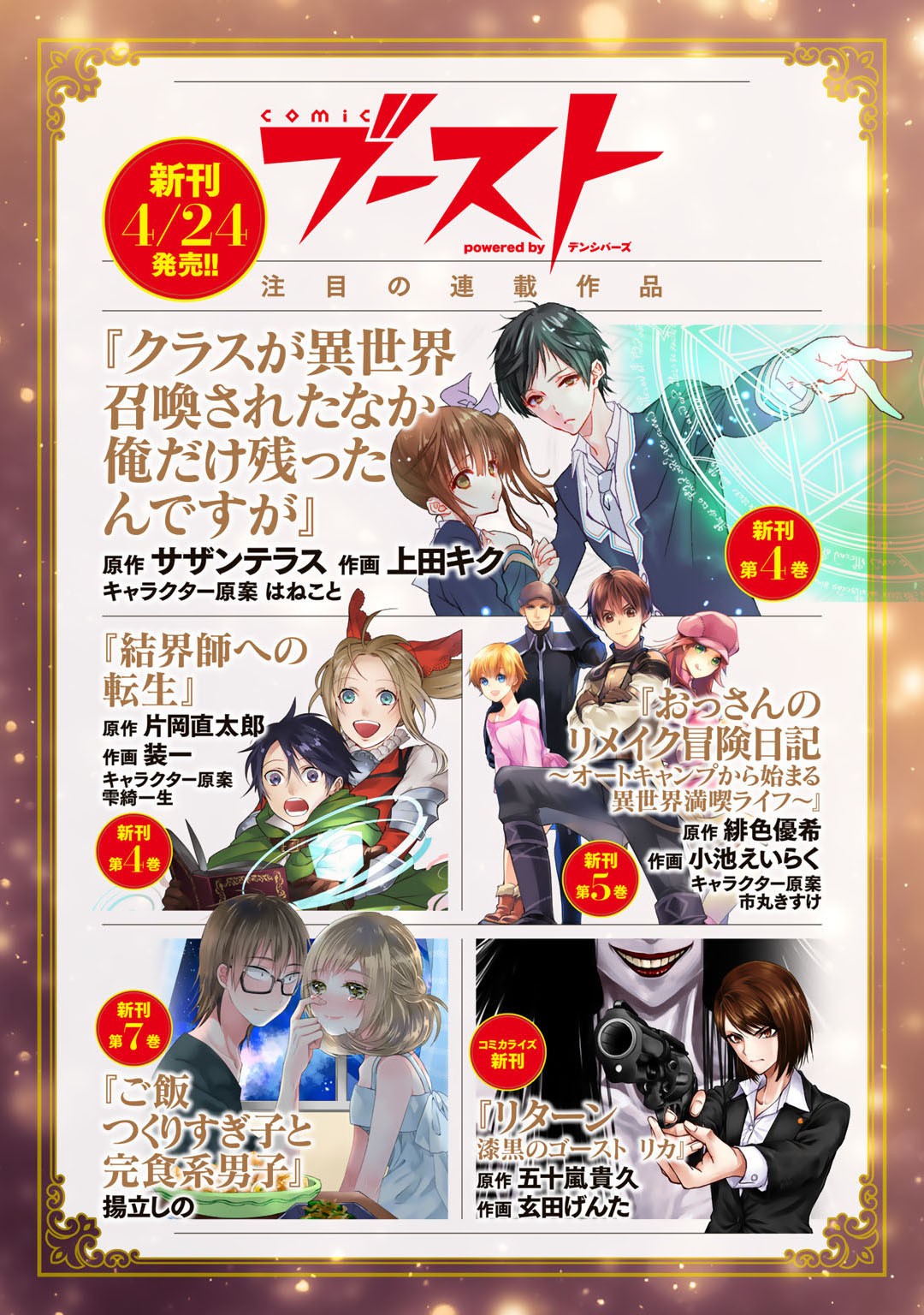 Dorei Shounin Shika Sentakushi ga Nai Desu yo? - Harem? Nani Sore Oishii no? - Chapter 28 - Page 29