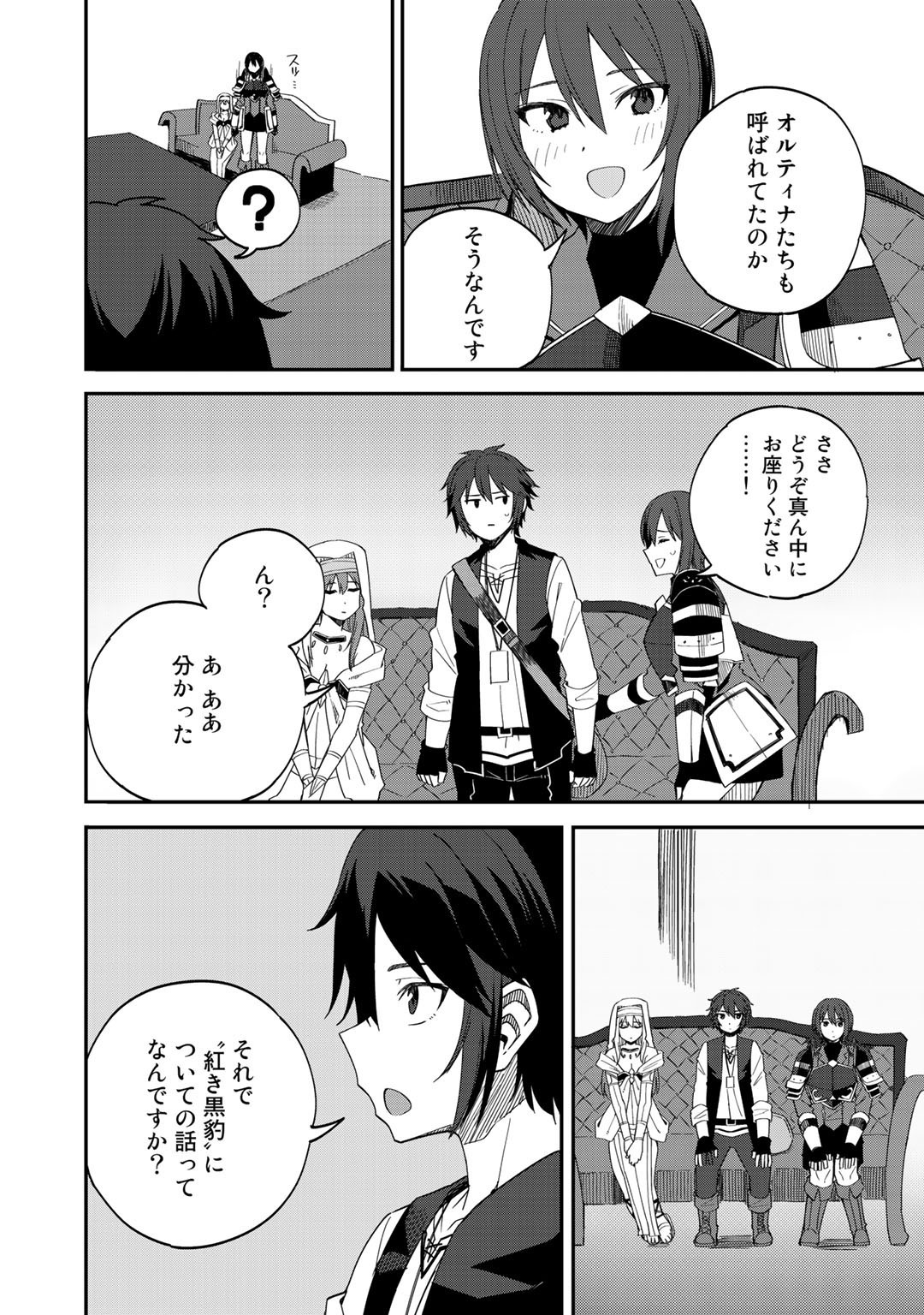 Dorei Shounin Shika Sentakushi ga Nai Desu yo? - Harem? Nani Sore Oishii no? - Chapter 30 - Page 14