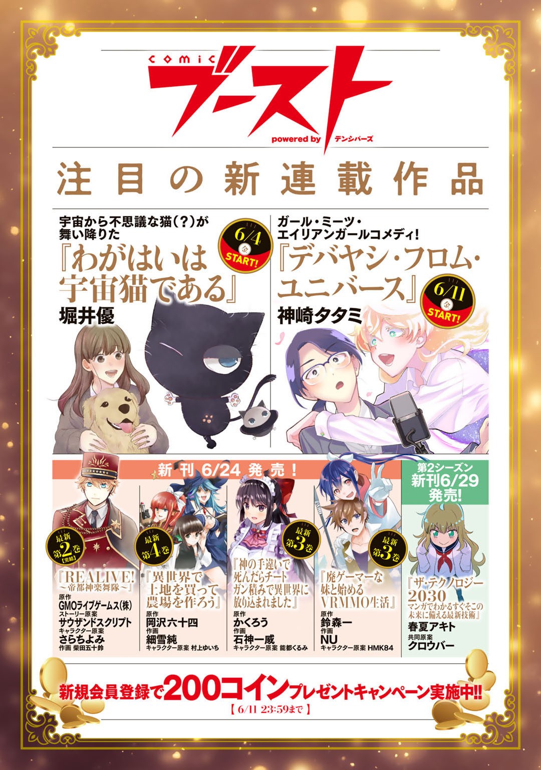 Dorei Shounin Shika Sentakushi ga Nai Desu yo? - Harem? Nani Sore Oishii no? - Chapter 30 - Page 17