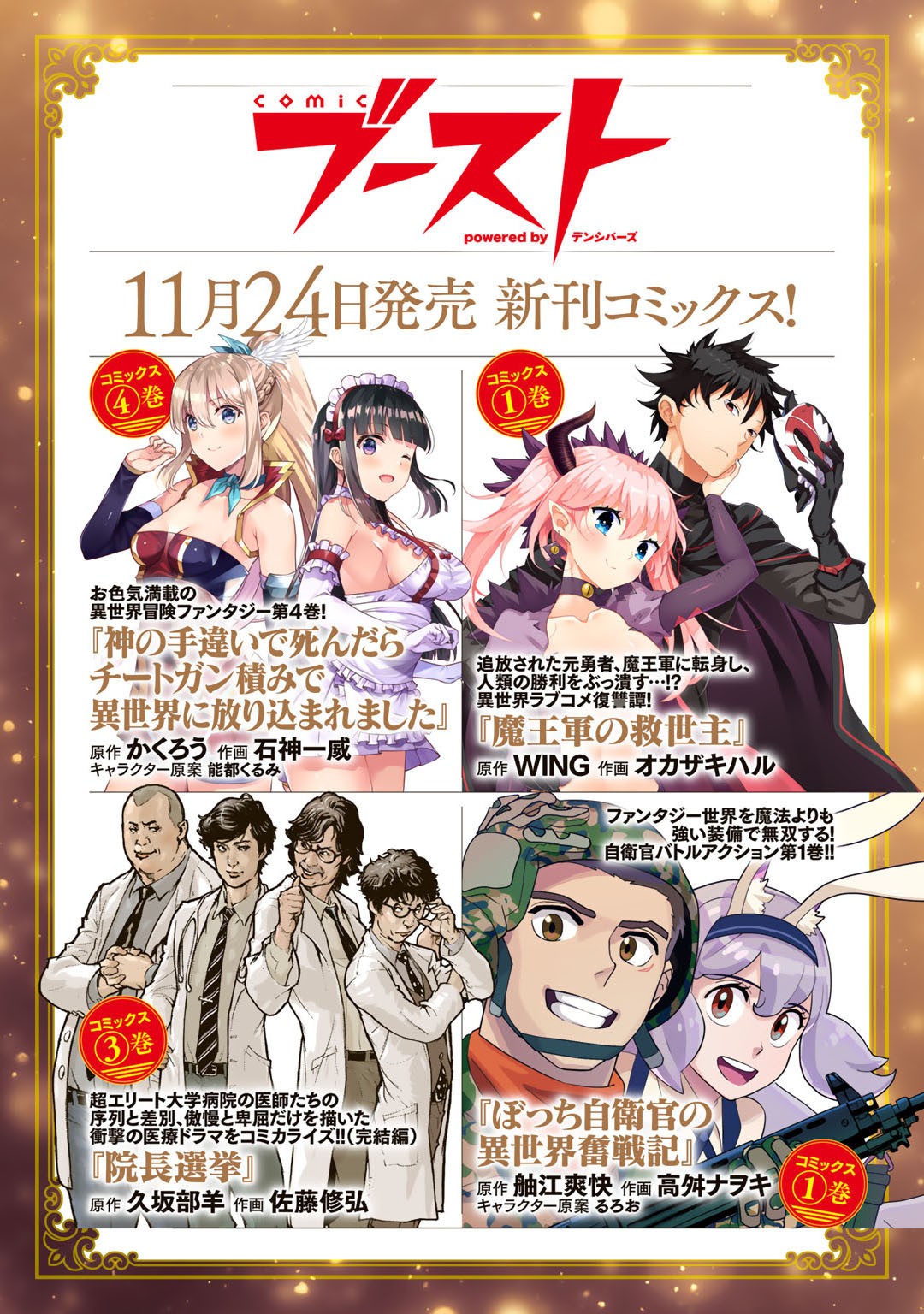 Dorei Shounin Shika Sentakushi ga Nai Desu yo? - Harem? Nani Sore Oishii no? - Chapter 33 - Page 26