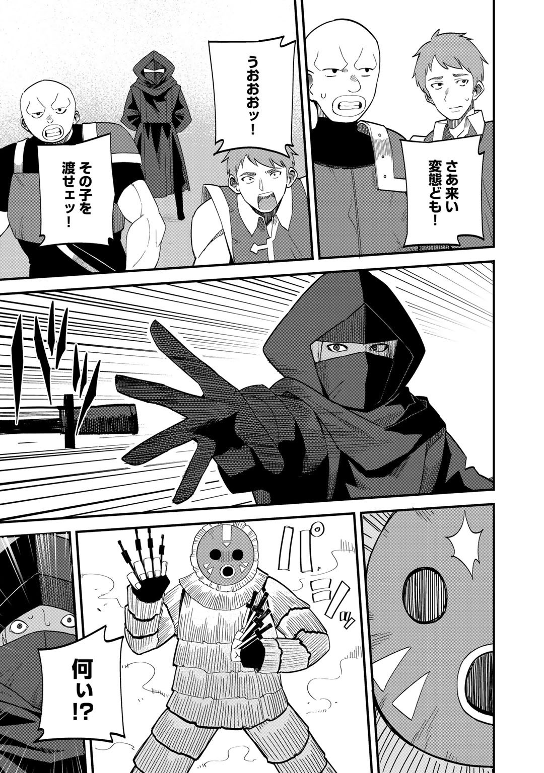 Dorei Shounin Shika Sentakushi ga Nai Desu yo? - Harem? Nani Sore Oishii no? - Chapter 35 - Page 13