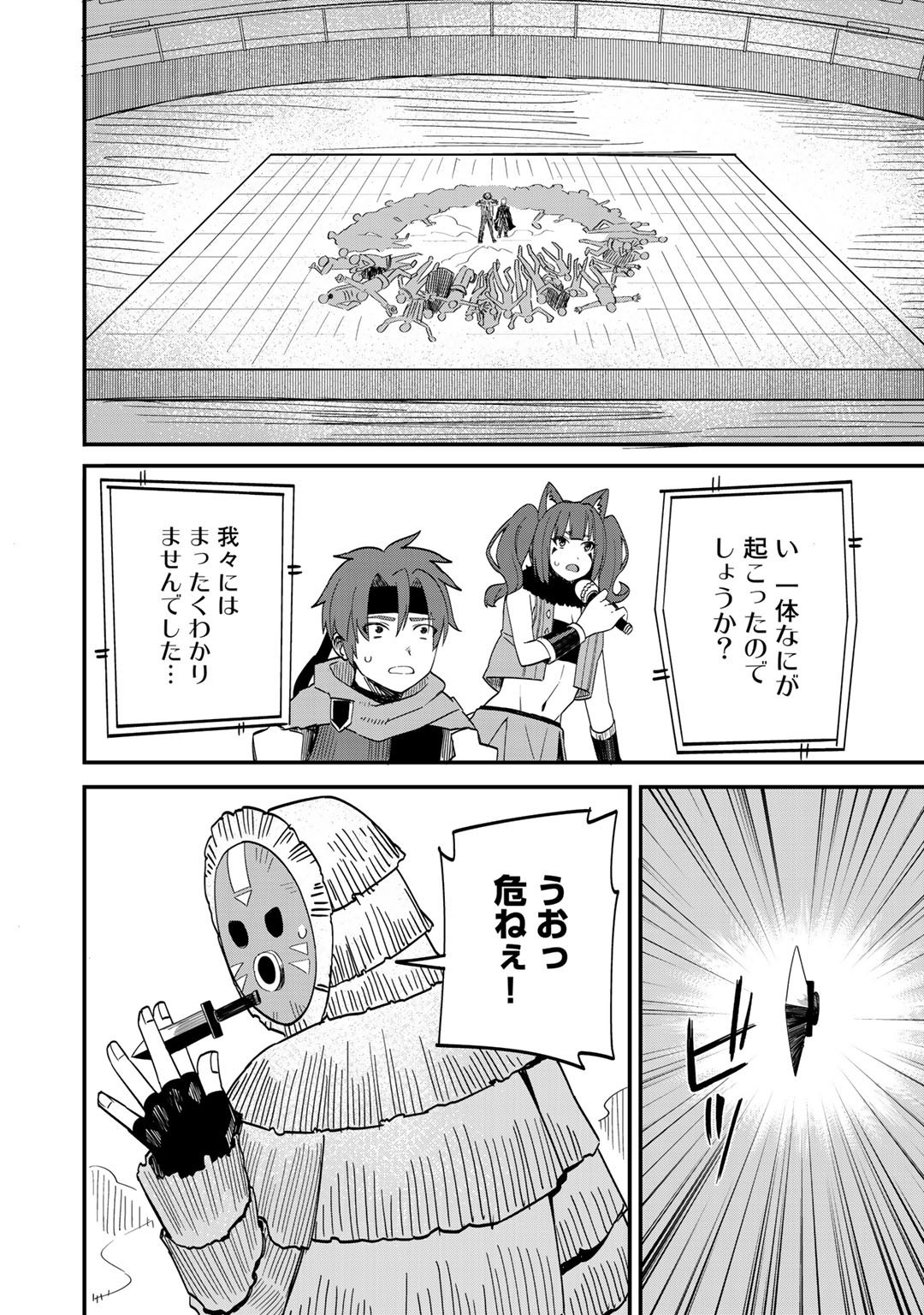 Dorei Shounin Shika Sentakushi ga Nai Desu yo? - Harem? Nani Sore Oishii no? - Chapter 35 - Page 16