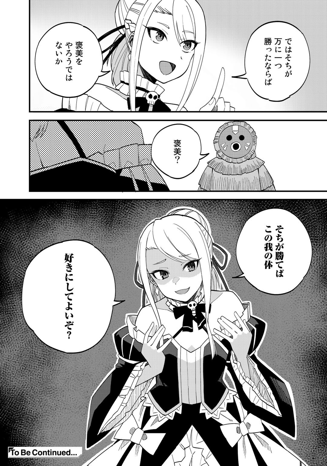 Dorei Shounin Shika Sentakushi ga Nai Desu yo? - Harem? Nani Sore Oishii no? - Chapter 35 - Page 20