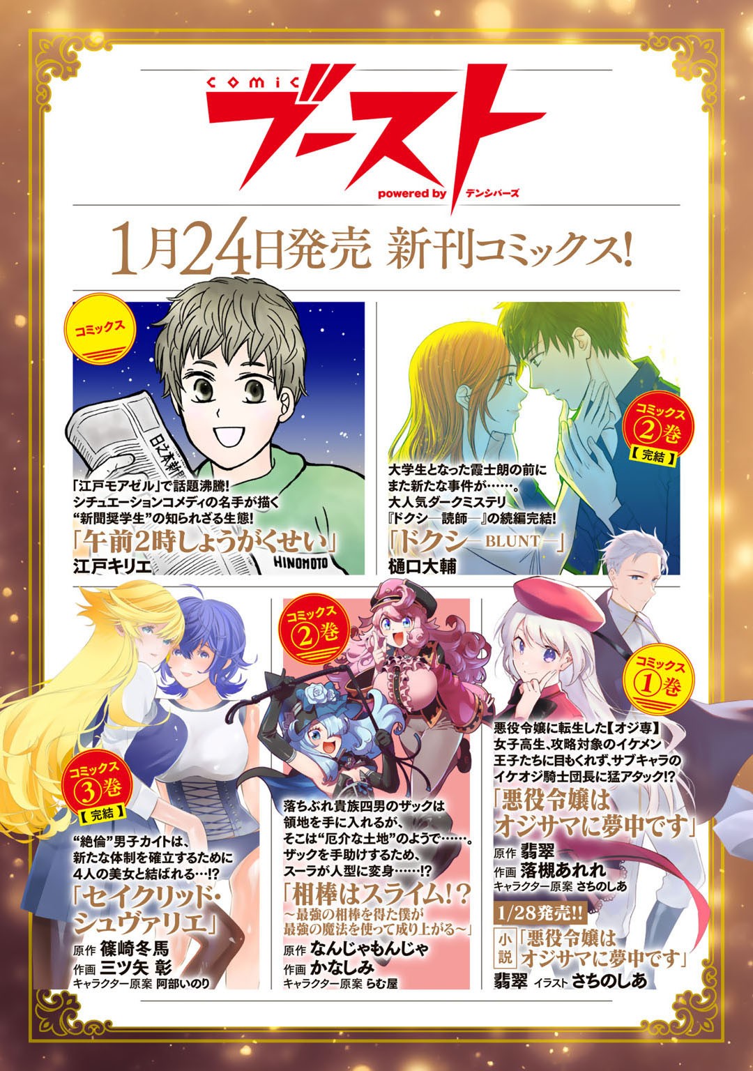 Dorei Shounin Shika Sentakushi ga Nai Desu yo? - Harem? Nani Sore Oishii no? - Chapter 35 - Page 21