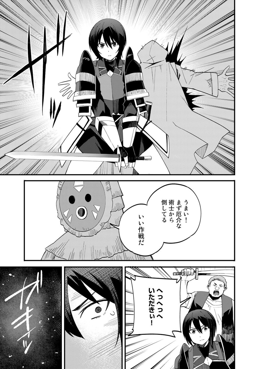 Dorei Shounin Shika Sentakushi ga Nai Desu yo? - Harem? Nani Sore Oishii no? - Chapter 36 - Page 17