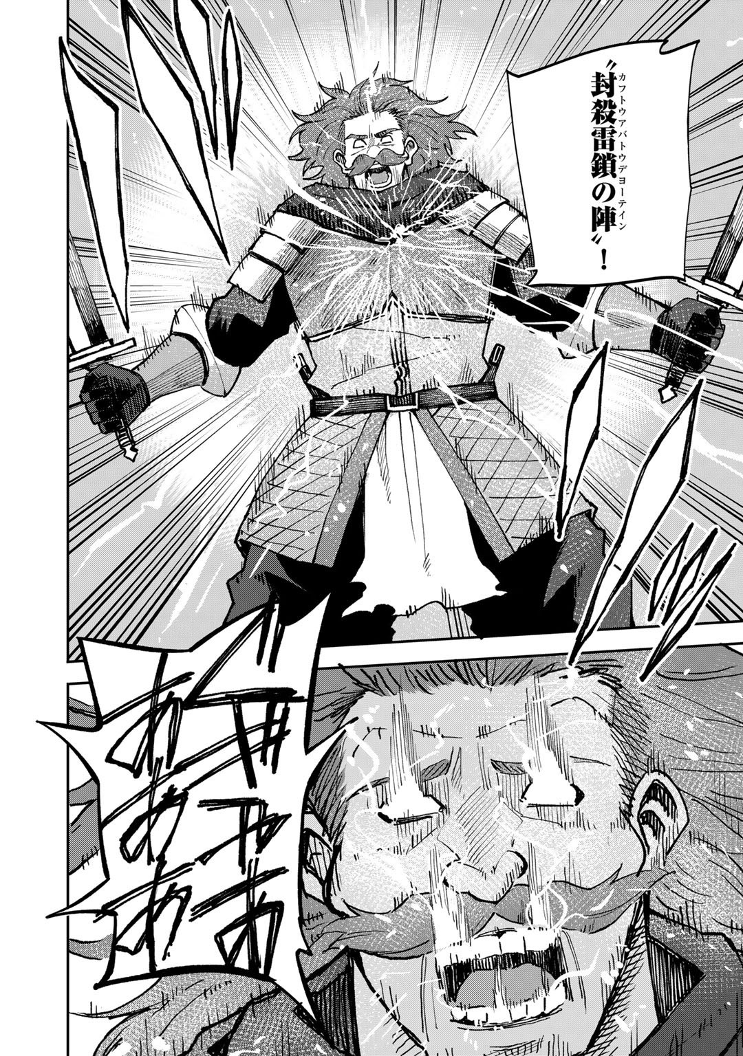 Dorei Shounin Shika Sentakushi ga Nai Desu yo? - Harem? Nani Sore Oishii no? - Chapter 37 - Page 16