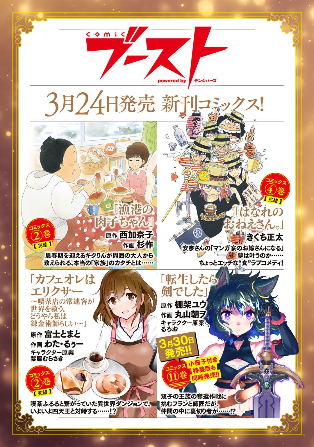 Dorei Shounin Shika Sentakushi ga Nai Desu yo? - Harem? Nani Sore Oishii no? - Chapter 37 - Page 23