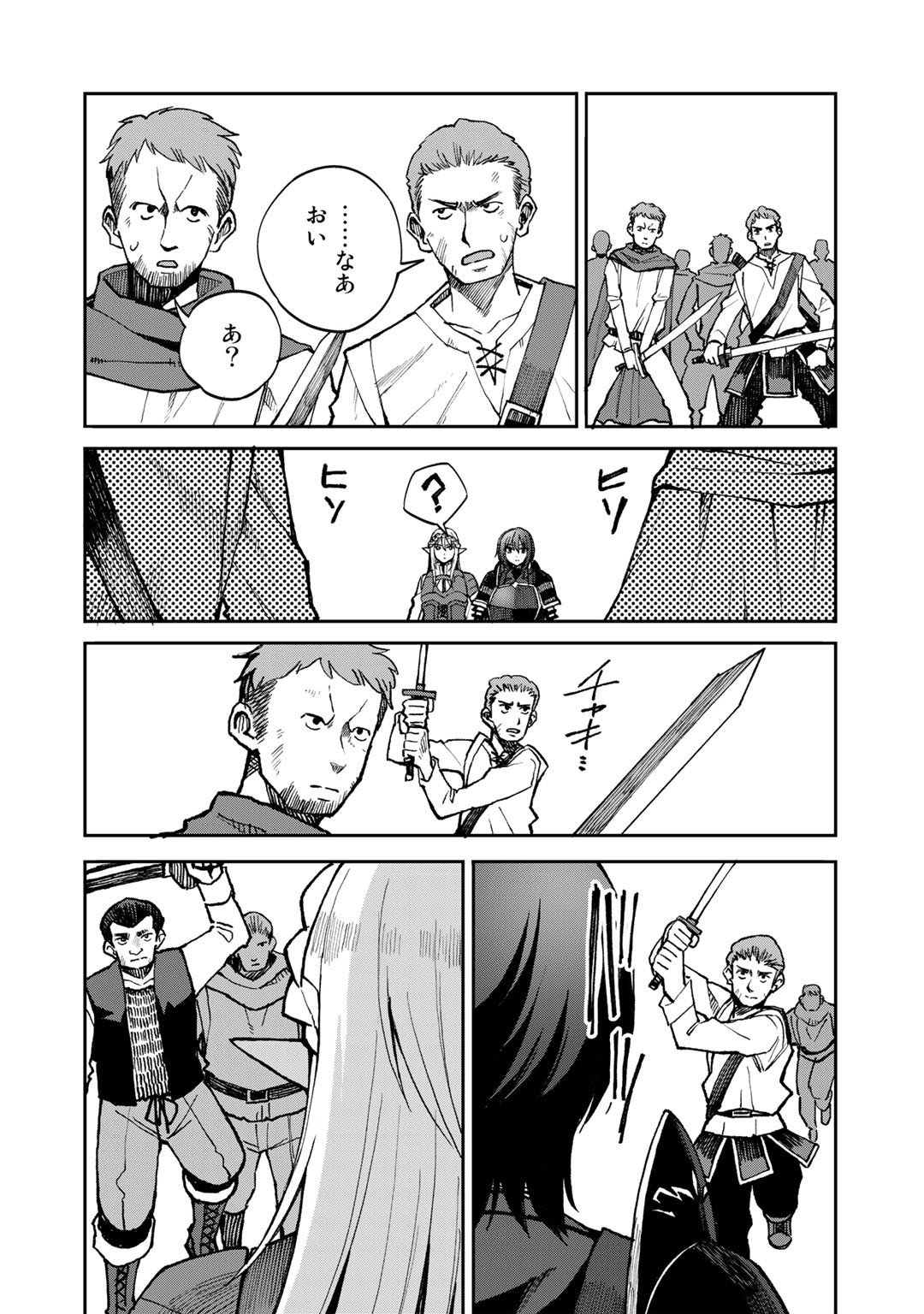 Dorei Shounin Shika Sentakushi ga Nai Desu yo? - Harem? Nani Sore Oishii no? - Chapter 37 - Page 4