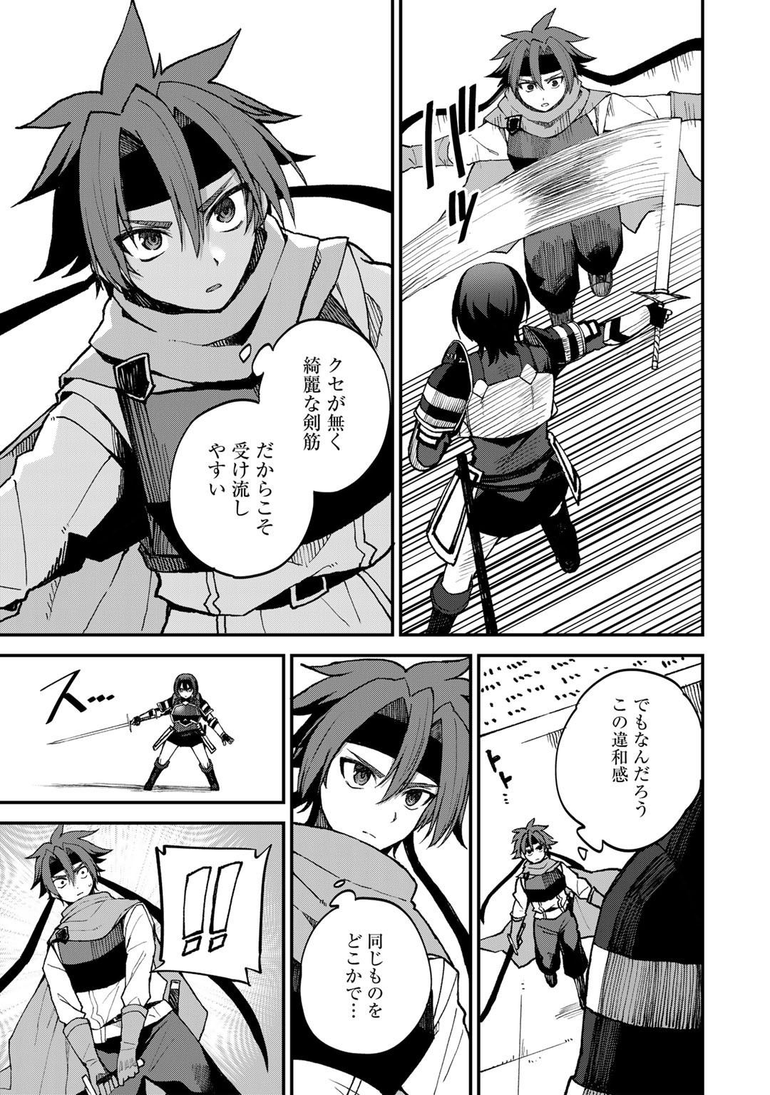 Dorei Shounin Shika Sentakushi ga Nai Desu yo? - Harem? Nani Sore Oishii no? - Chapter 42 - Page 15