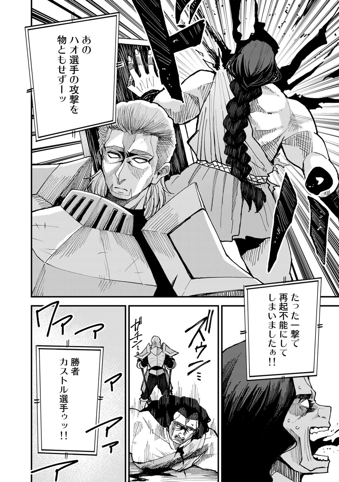 Dorei Shounin Shika Sentakushi ga Nai Desu yo? - Harem? Nani Sore Oishii no? - Chapter 42 - Page 2