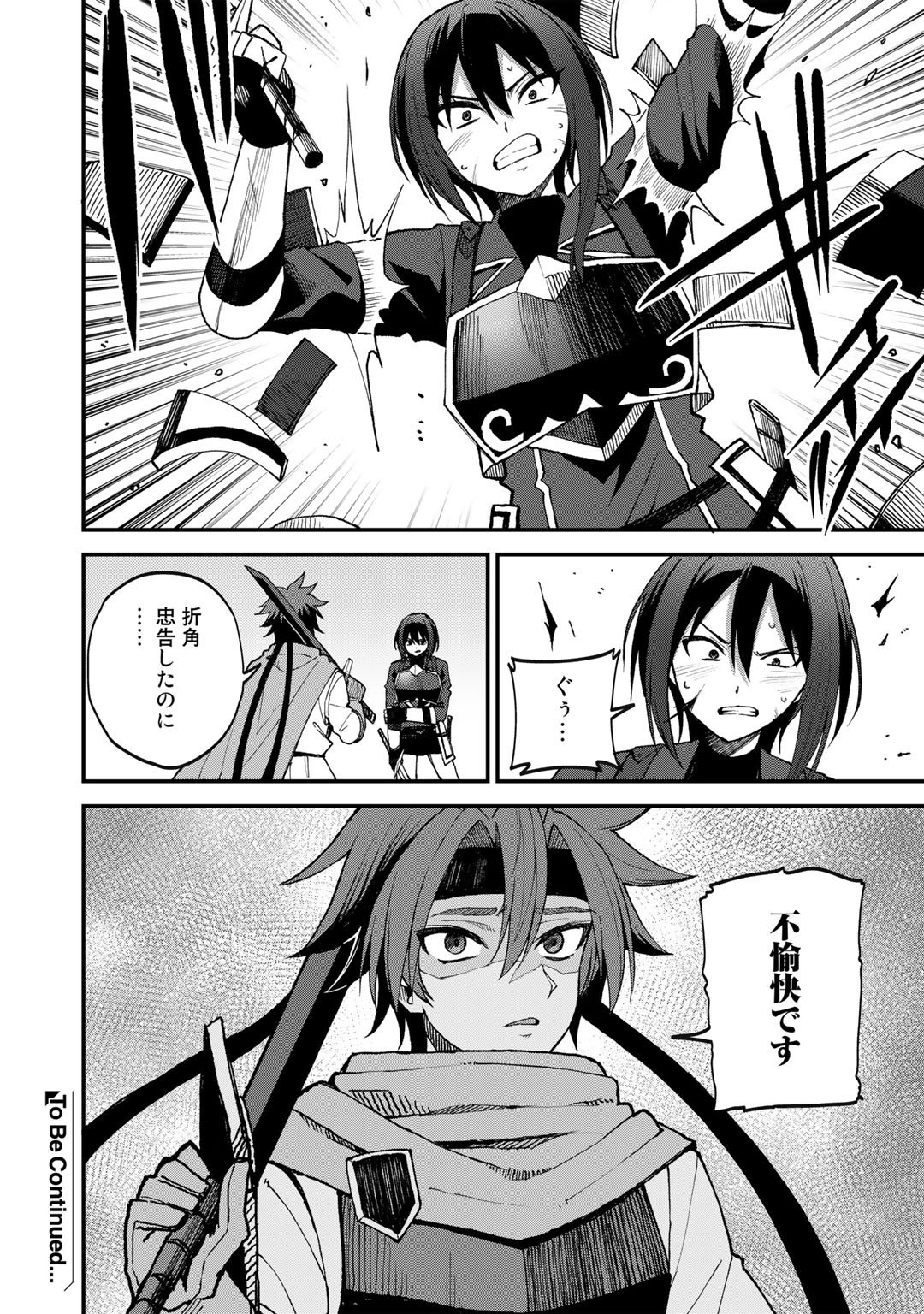 Dorei Shounin Shika Sentakushi ga Nai Desu yo? - Harem? Nani Sore Oishii no? - Chapter 42 - Page 20