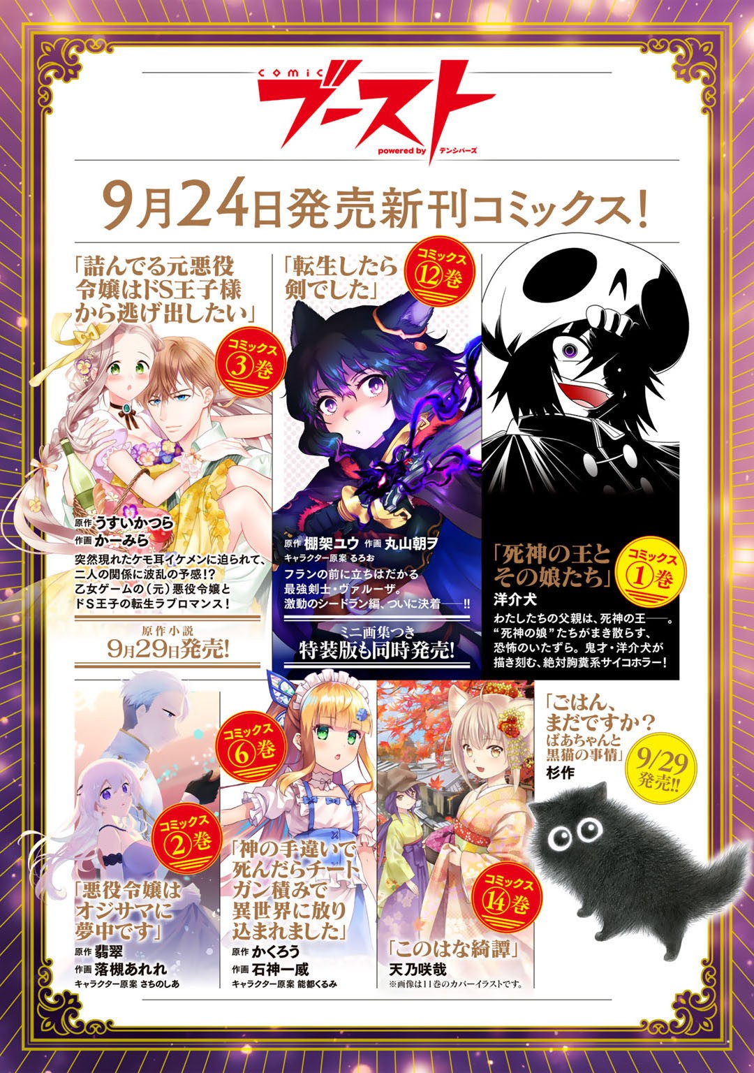 Dorei Shounin Shika Sentakushi ga Nai Desu yo? - Harem? Nani Sore Oishii no? - Chapter 42 - Page 21
