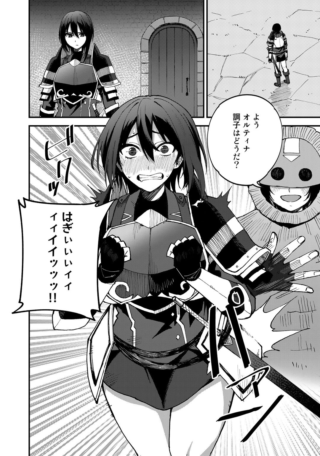 Dorei Shounin Shika Sentakushi ga Nai Desu yo? - Harem? Nani Sore Oishii no? - Chapter 42 - Page 8