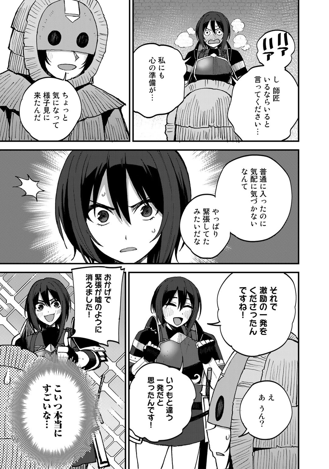 Dorei Shounin Shika Sentakushi ga Nai Desu yo? - Harem? Nani Sore Oishii no? - Chapter 42 - Page 9