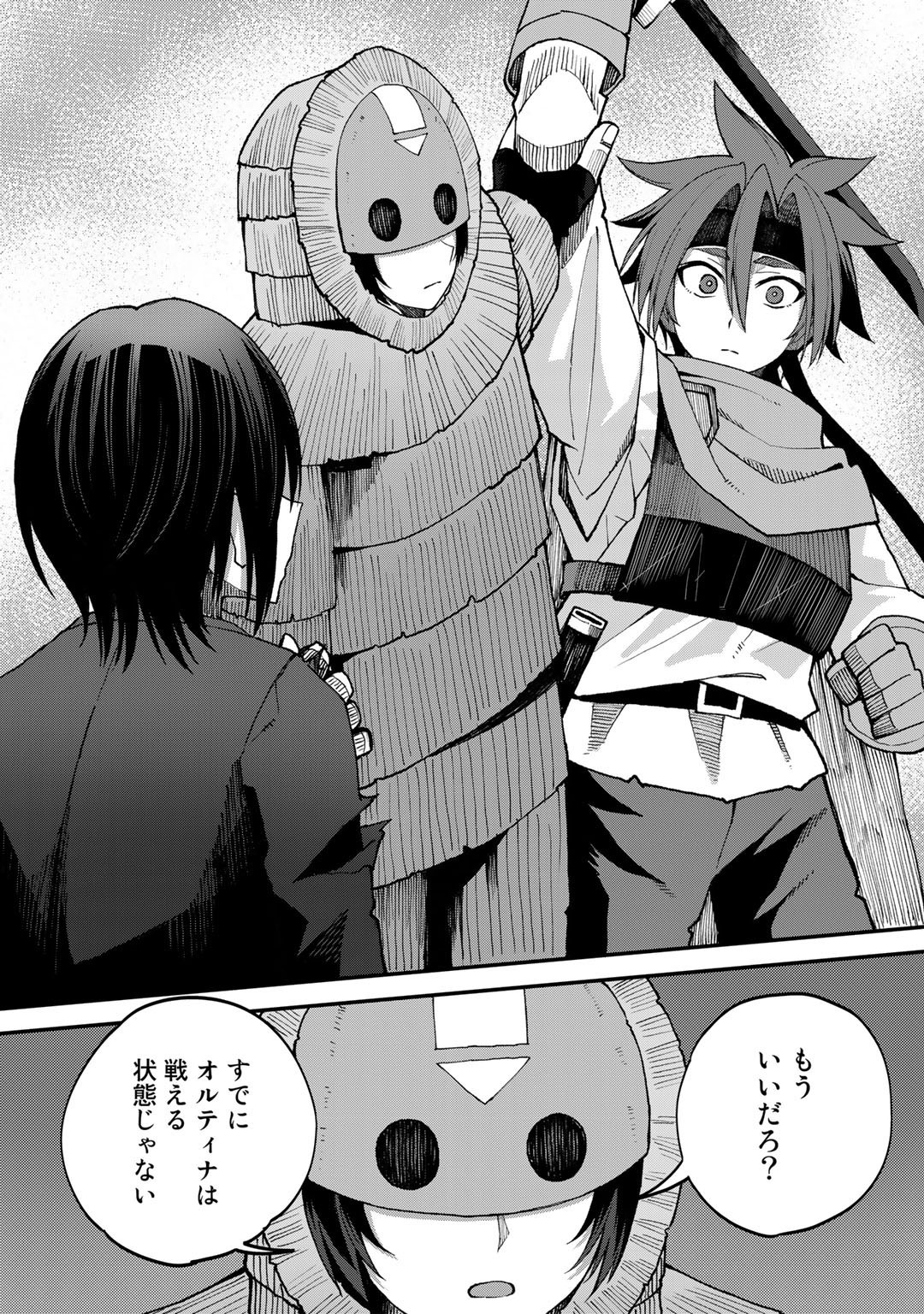 Dorei Shounin Shika Sentakushi ga Nai Desu yo? - Harem? Nani Sore Oishii no? - Chapter 43 - Page 10