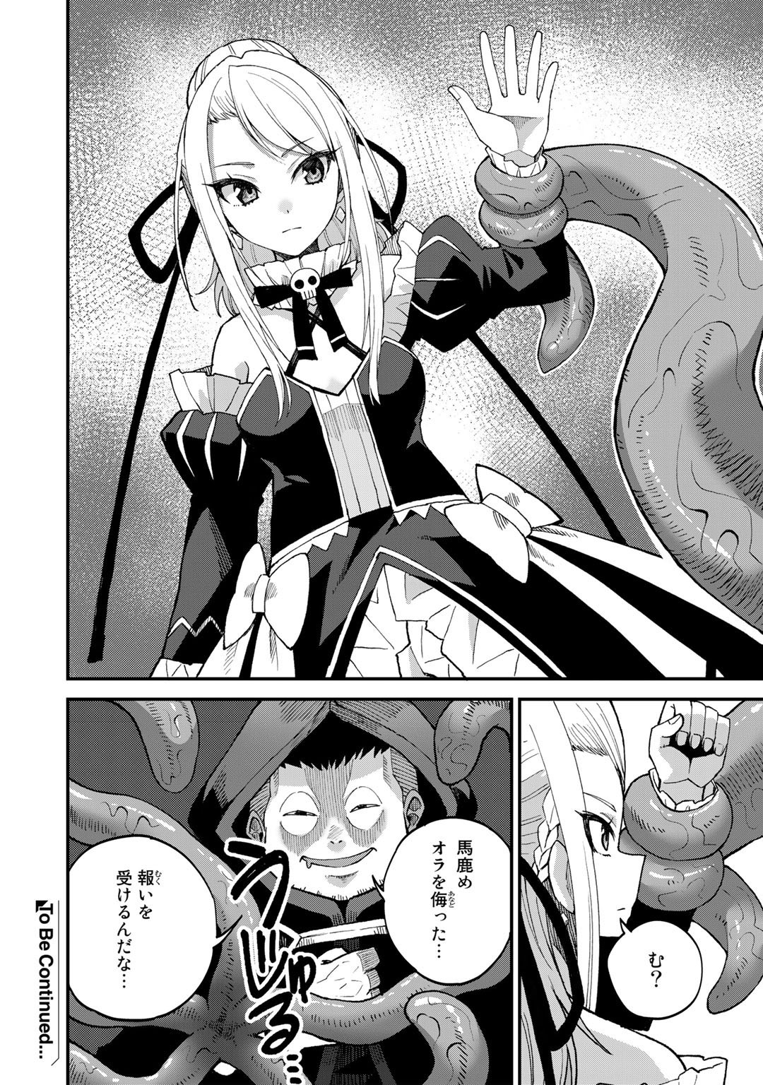 Dorei Shounin Shika Sentakushi ga Nai Desu yo? - Harem? Nani Sore Oishii no? - Chapter 43 - Page 24