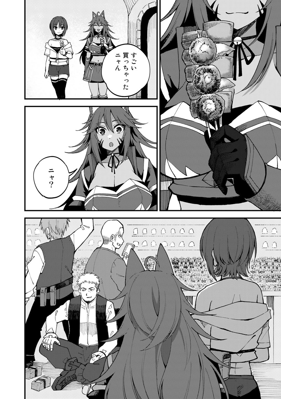 Dorei Shounin Shika Sentakushi ga Nai Desu yo? - Harem? Nani Sore Oishii no? - Chapter 44.5 - Page 2