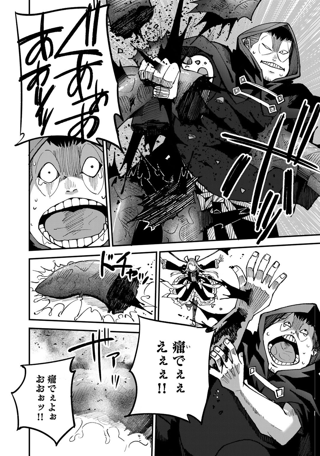 Dorei Shounin Shika Sentakushi ga Nai Desu yo? - Harem? Nani Sore Oishii no? - Chapter 44 - Page 12