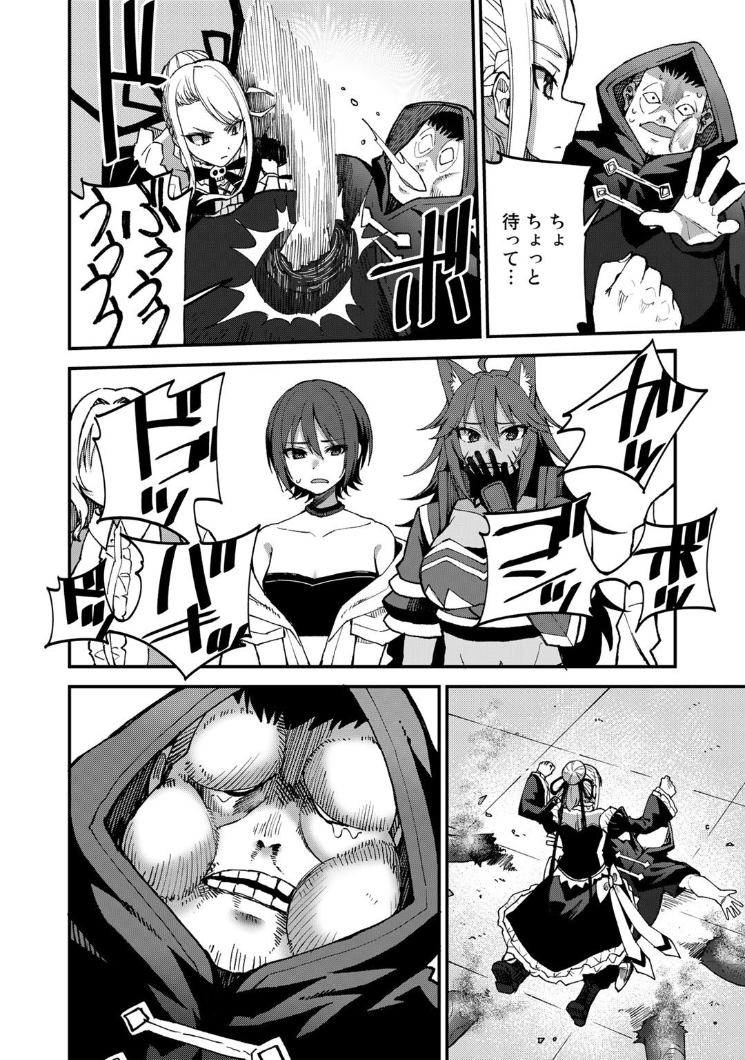 Dorei Shounin Shika Sentakushi ga Nai Desu yo? - Harem? Nani Sore Oishii no? - Chapter 44 - Page 14