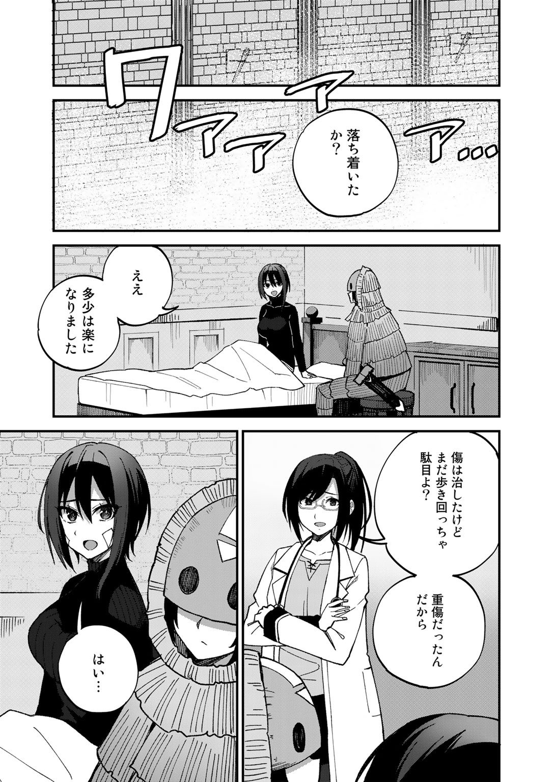 Dorei Shounin Shika Sentakushi ga Nai Desu yo? - Harem? Nani Sore Oishii no? - Chapter 44 - Page 21