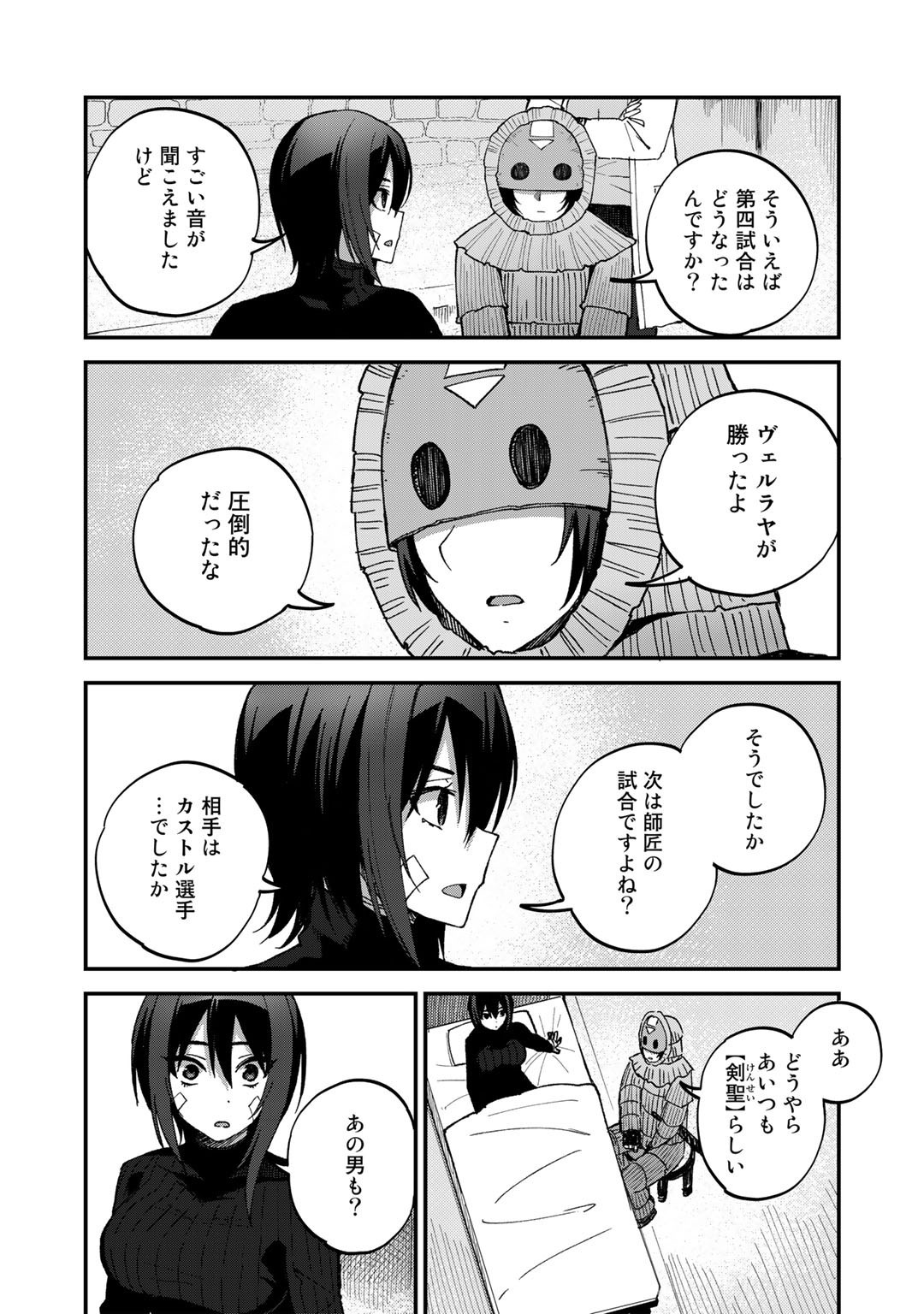 Dorei Shounin Shika Sentakushi ga Nai Desu yo? - Harem? Nani Sore Oishii no? - Chapter 44 - Page 22