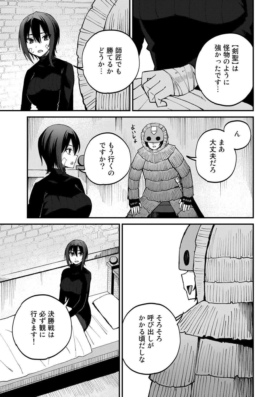 Dorei Shounin Shika Sentakushi ga Nai Desu yo? - Harem? Nani Sore Oishii no? - Chapter 44 - Page 23
