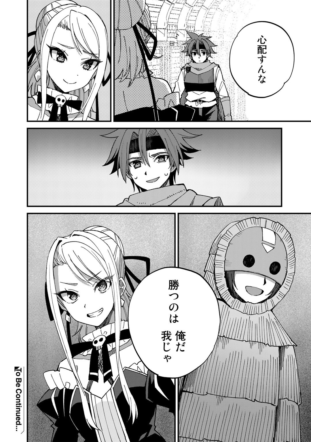 Dorei Shounin Shika Sentakushi ga Nai Desu yo? - Harem? Nani Sore Oishii no? - Chapter 44 - Page 24