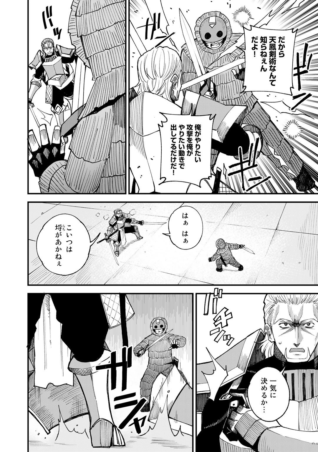 Dorei Shounin Shika Sentakushi ga Nai Desu yo? - Harem? Nani Sore Oishii no? - Chapter 45 - Page 10