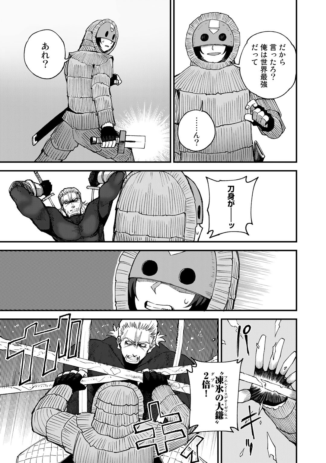 Dorei Shounin Shika Sentakushi ga Nai Desu yo? - Harem? Nani Sore Oishii no? - Chapter 45 - Page 13