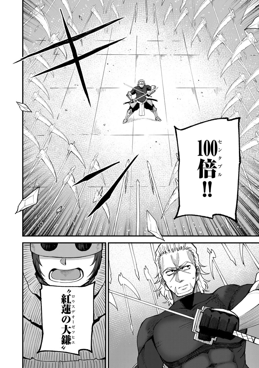 Dorei Shounin Shika Sentakushi ga Nai Desu yo? - Harem? Nani Sore Oishii no? - Chapter 45 - Page 16