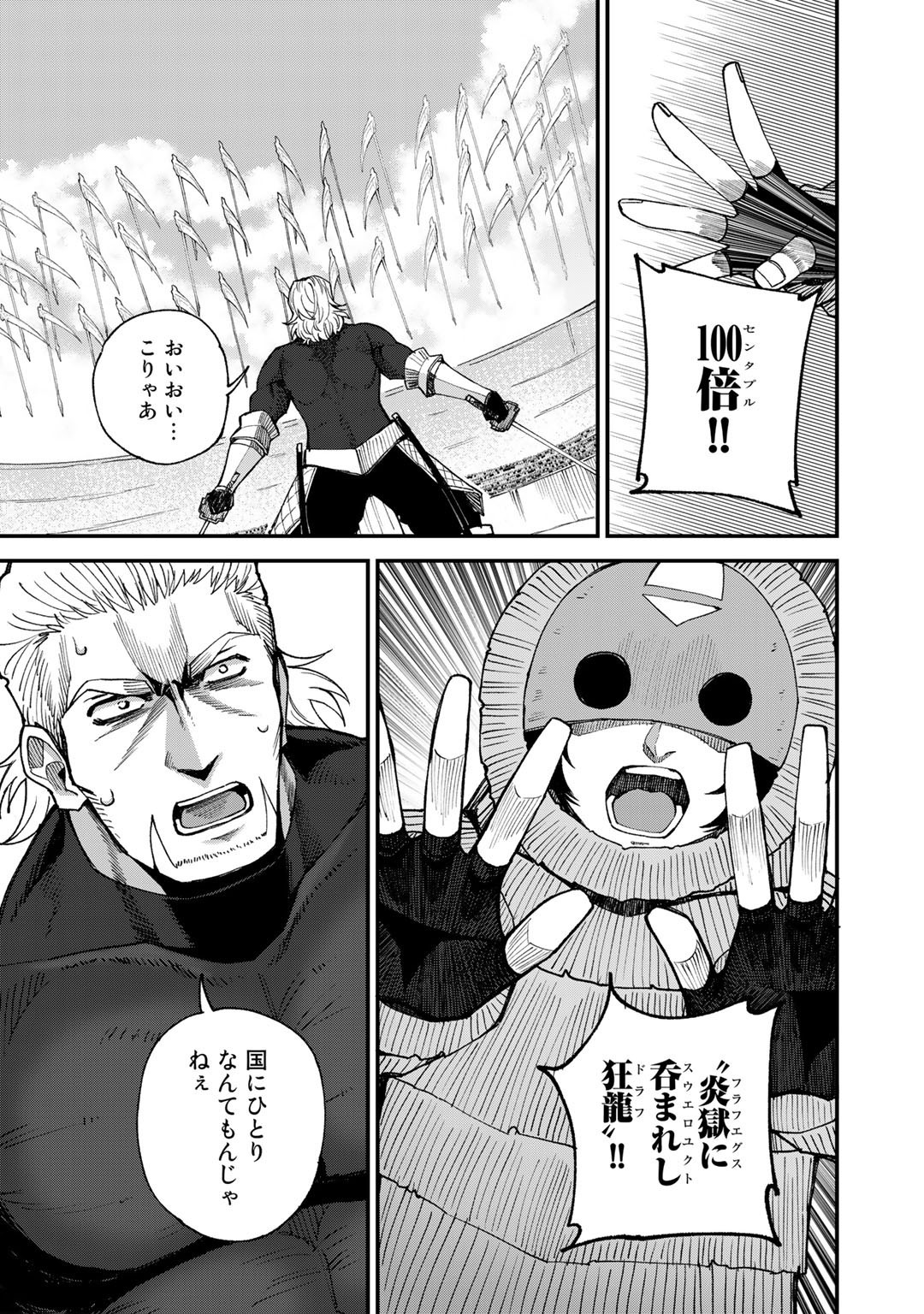 Dorei Shounin Shika Sentakushi ga Nai Desu yo? - Harem? Nani Sore Oishii no? - Chapter 45 - Page 17