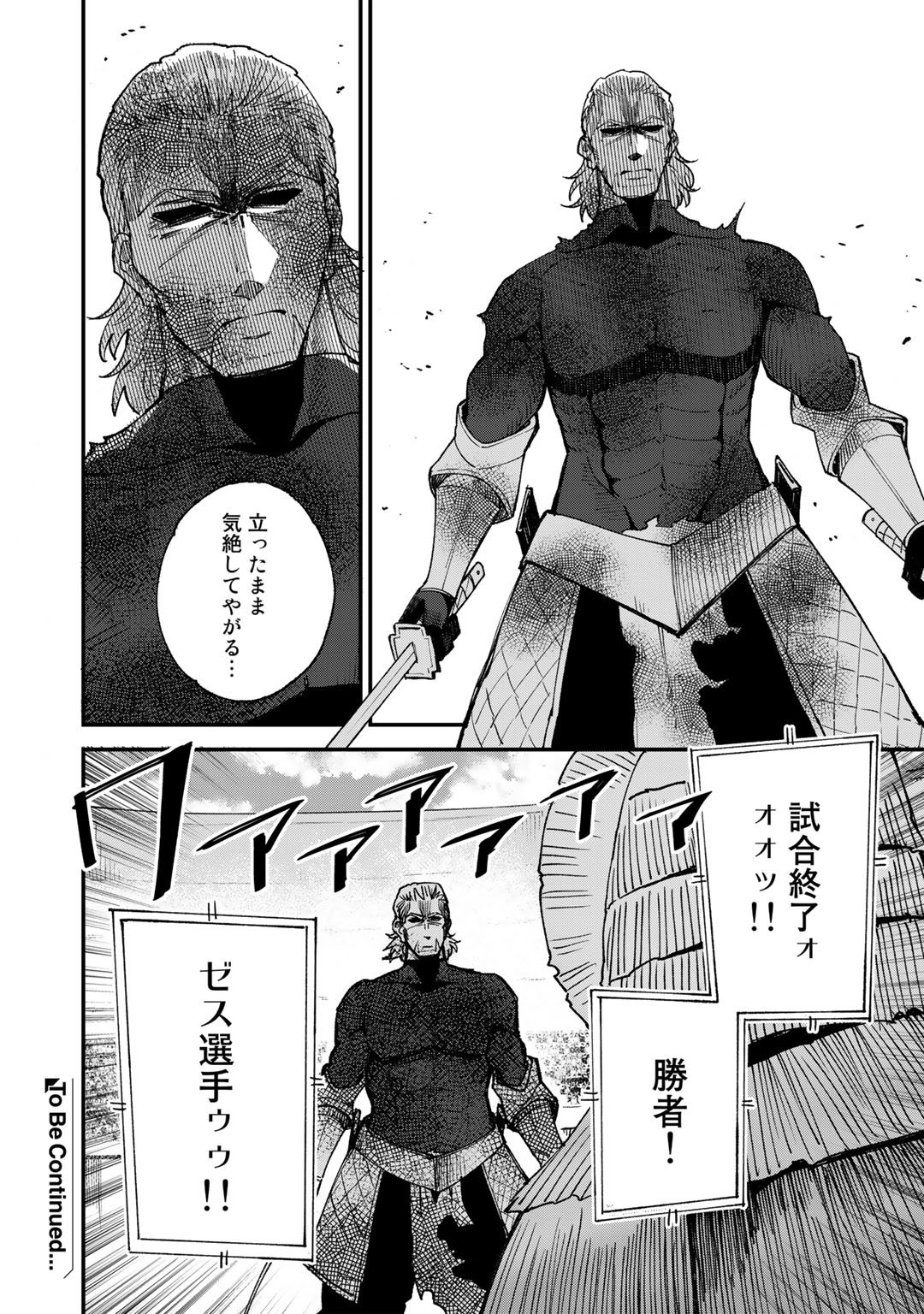 Dorei Shounin Shika Sentakushi ga Nai Desu yo? - Harem? Nani Sore Oishii no? - Chapter 45 - Page 22