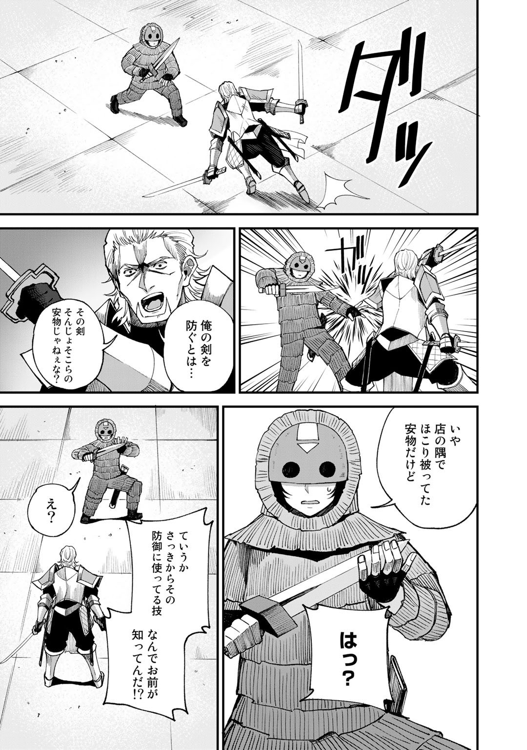 Dorei Shounin Shika Sentakushi ga Nai Desu yo? - Harem? Nani Sore Oishii no? - Chapter 45 - Page 7