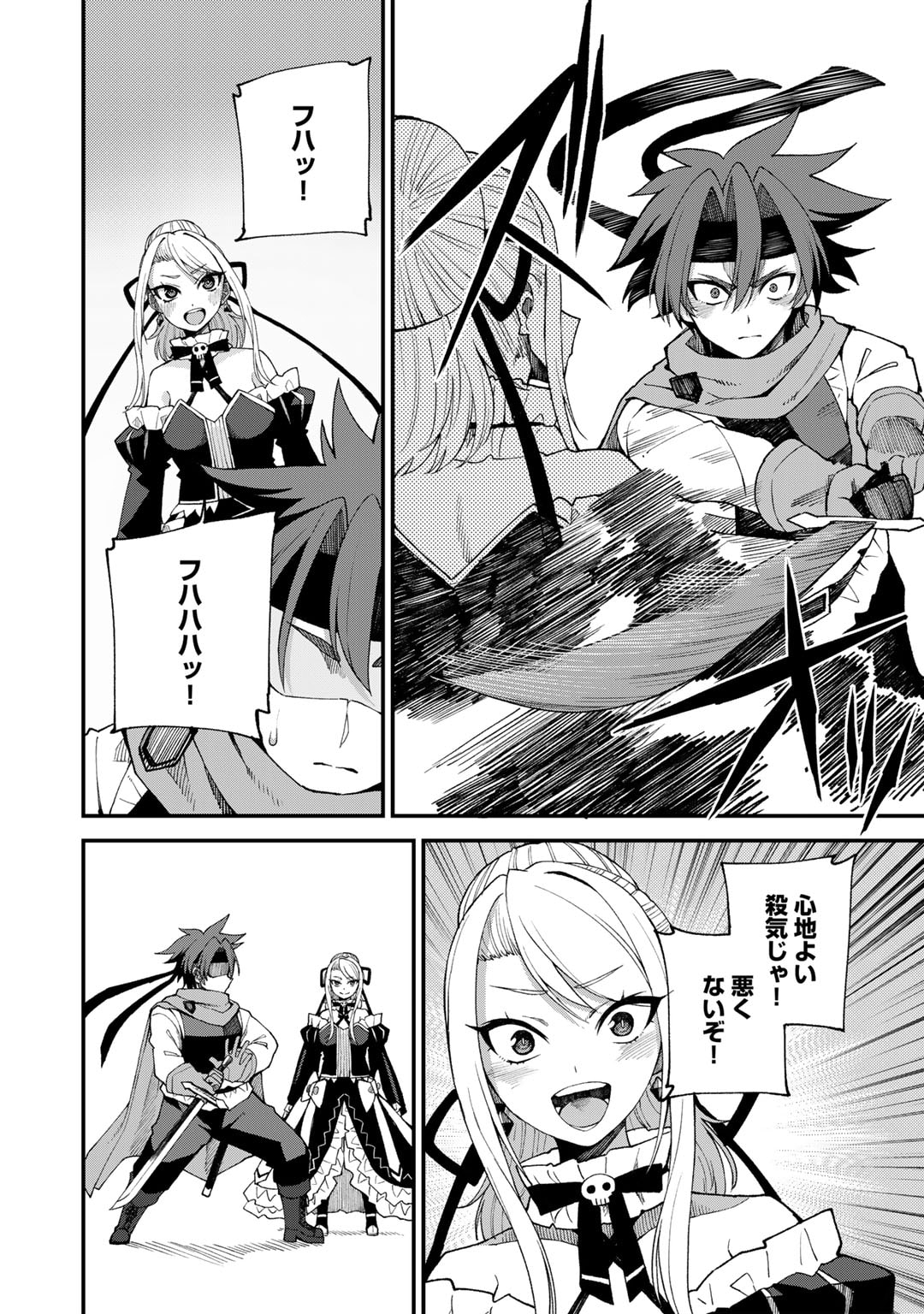 Dorei Shounin Shika Sentakushi ga Nai Desu yo? - Harem? Nani Sore Oishii no? - Chapter 46 - Page 10