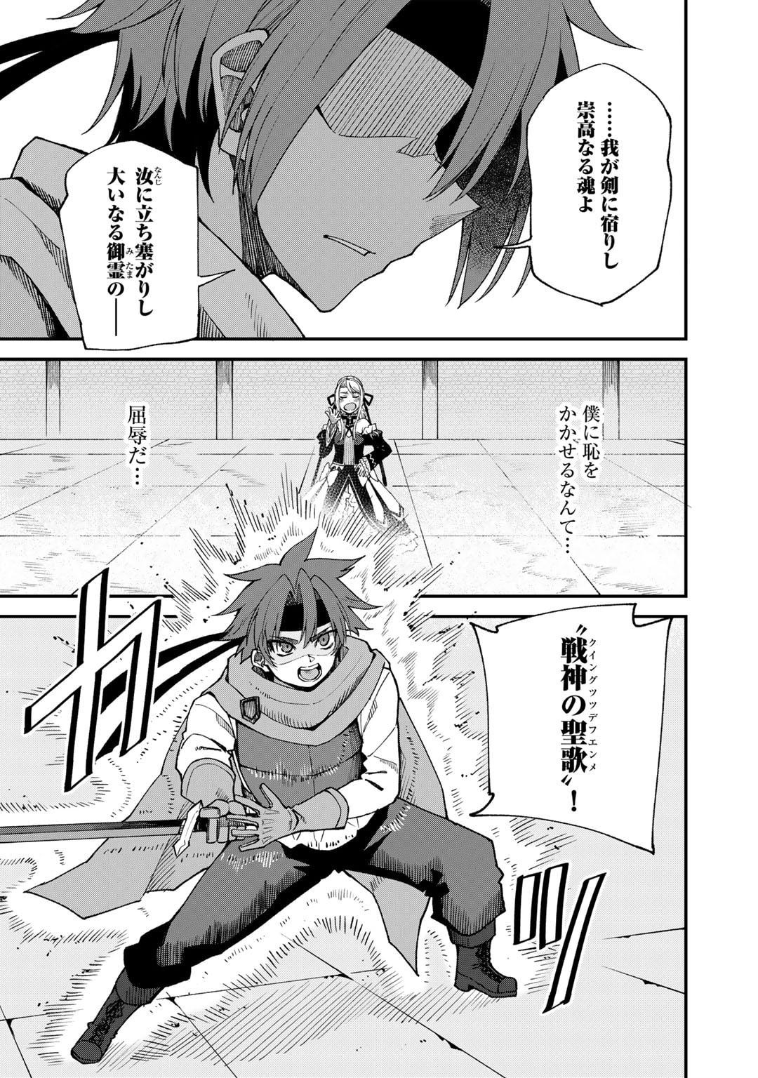 Dorei Shounin Shika Sentakushi ga Nai Desu yo? - Harem? Nani Sore Oishii no? - Chapter 46 - Page 11