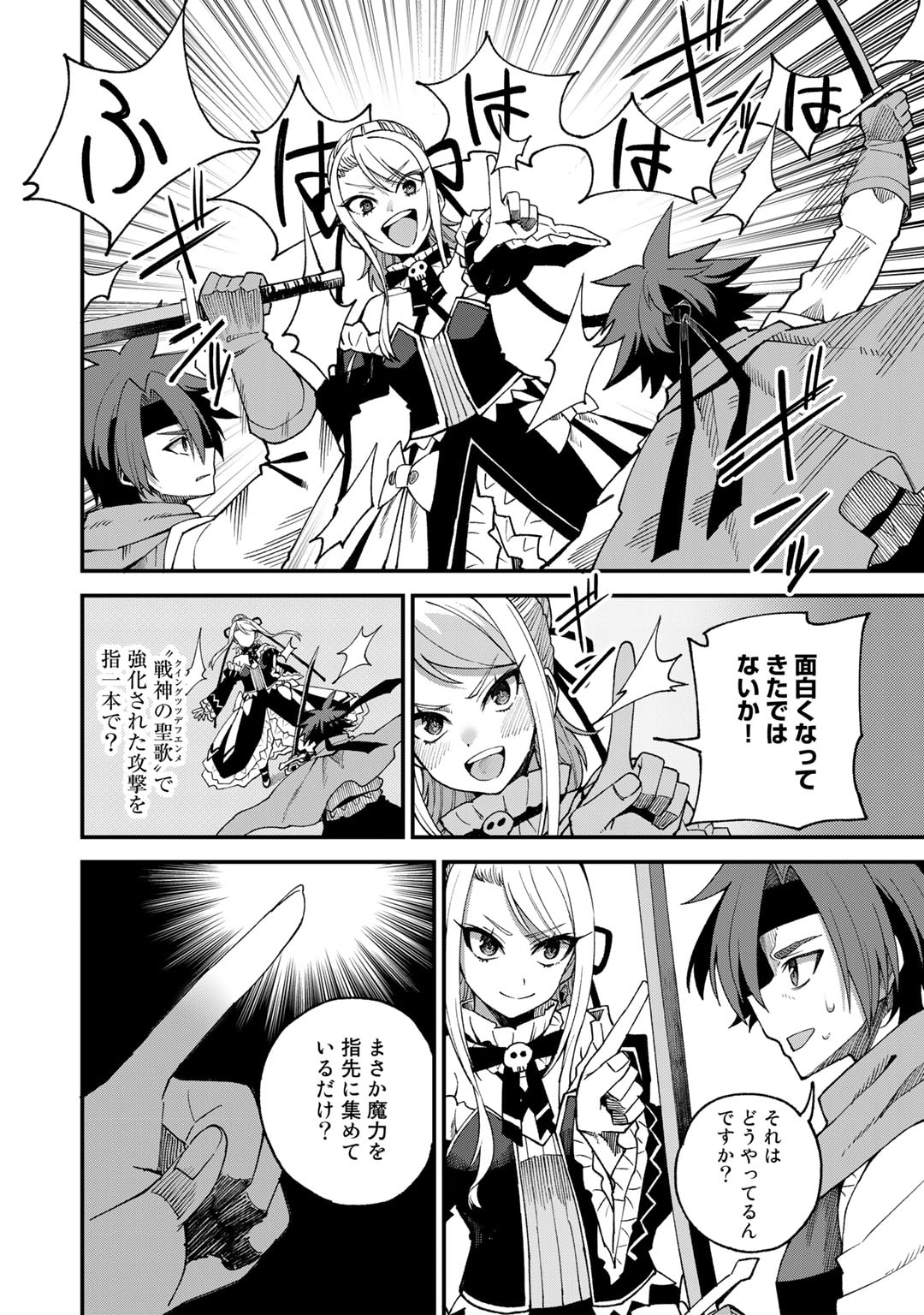Dorei Shounin Shika Sentakushi ga Nai Desu yo? - Harem? Nani Sore Oishii no? - Chapter 46 - Page 12