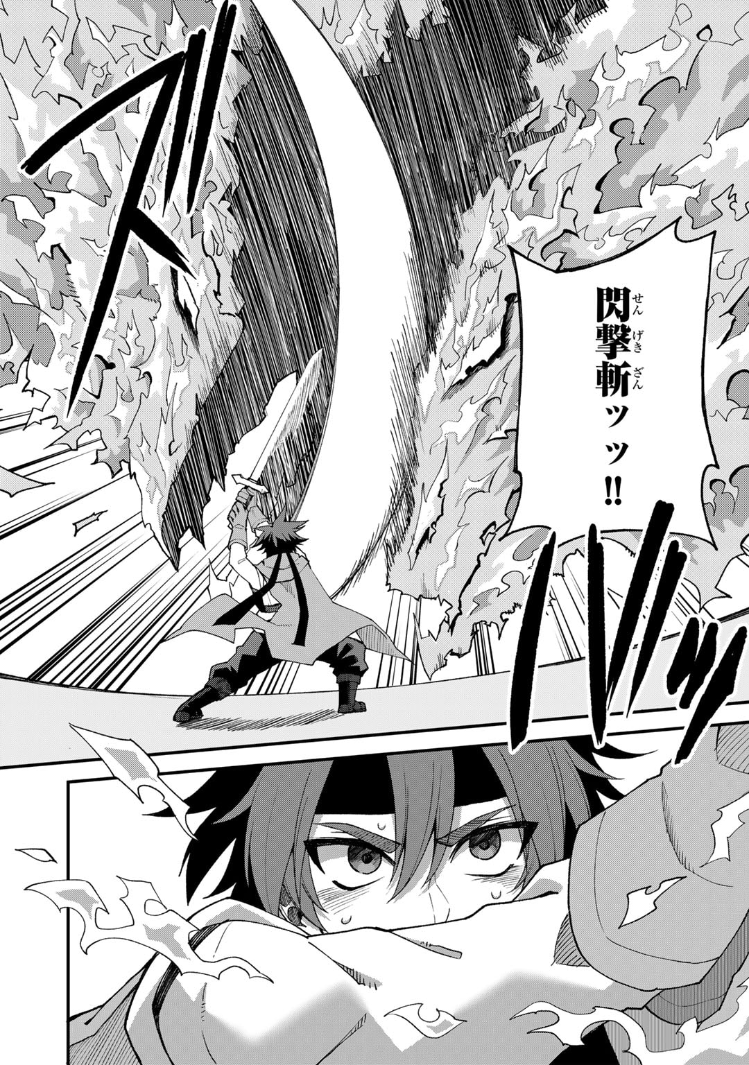 Dorei Shounin Shika Sentakushi ga Nai Desu yo? - Harem? Nani Sore Oishii no? - Chapter 46 - Page 20
