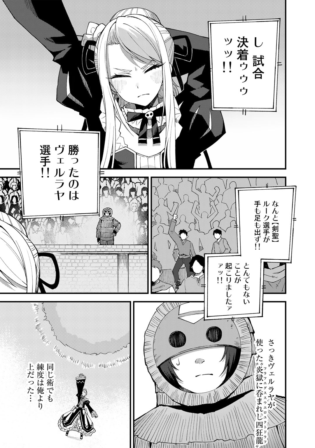Dorei Shounin Shika Sentakushi ga Nai Desu yo? - Harem? Nani Sore Oishii no? - Chapter 46 - Page 25