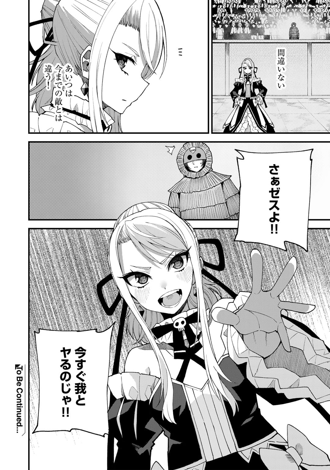 Dorei Shounin Shika Sentakushi ga Nai Desu yo? - Harem? Nani Sore Oishii no? - Chapter 46 - Page 26