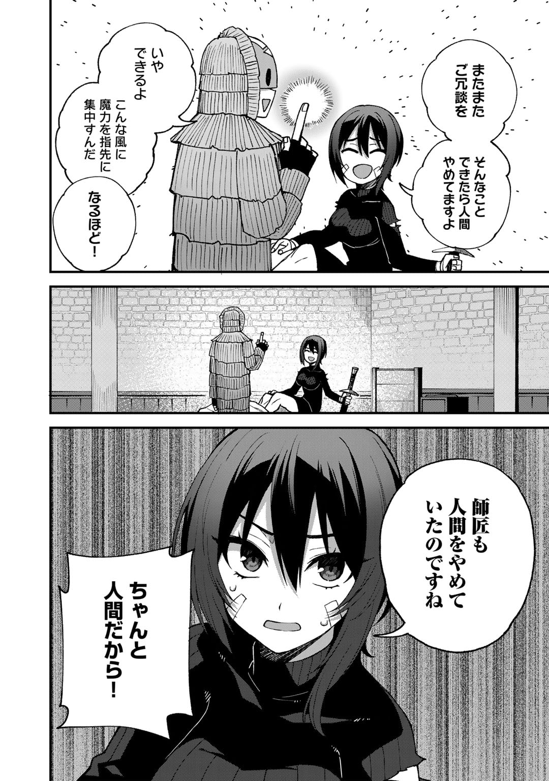 Dorei Shounin Shika Sentakushi ga Nai Desu yo? - Harem? Nani Sore Oishii no? - Chapter 47 - Page 10