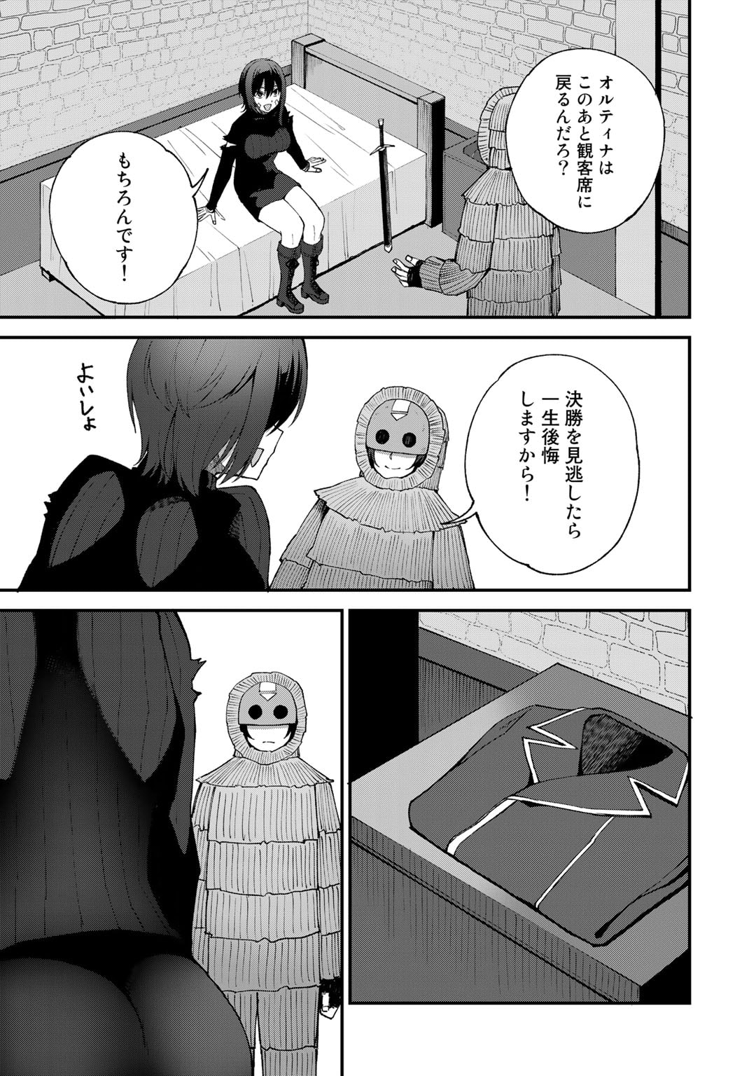 Dorei Shounin Shika Sentakushi ga Nai Desu yo? - Harem? Nani Sore Oishii no? - Chapter 47 - Page 11