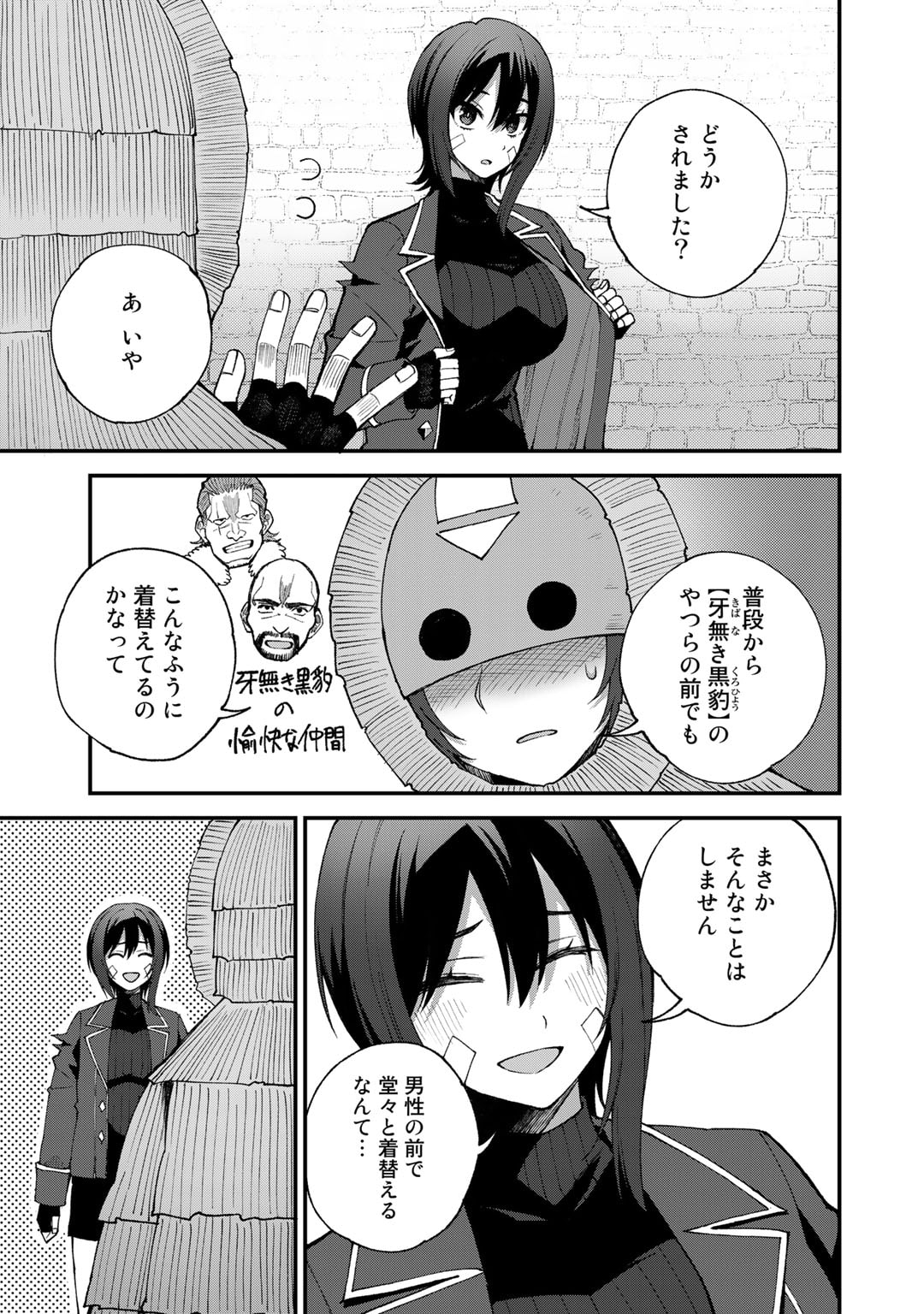 Dorei Shounin Shika Sentakushi ga Nai Desu yo? - Harem? Nani Sore Oishii no? - Chapter 47 - Page 13