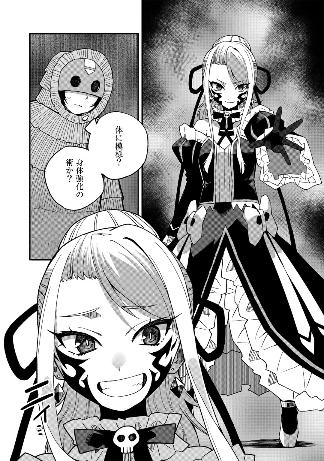 Dorei Shounin Shika Sentakushi ga Nai Desu yo? - Harem? Nani Sore Oishii no? - Chapter 48 - Page 20